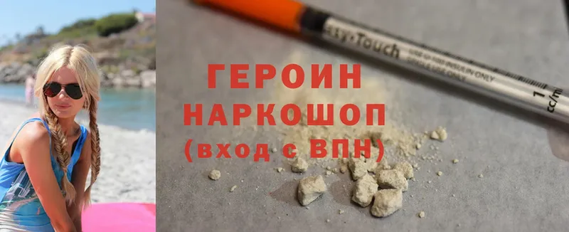 купить   Коммунар  ГЕРОИН Heroin 