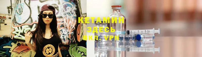 КЕТАМИН ketamine  купить закладку  Коммунар 