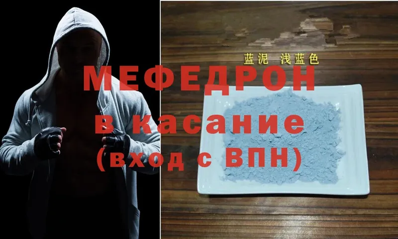 Мефедрон mephedrone  Коммунар 